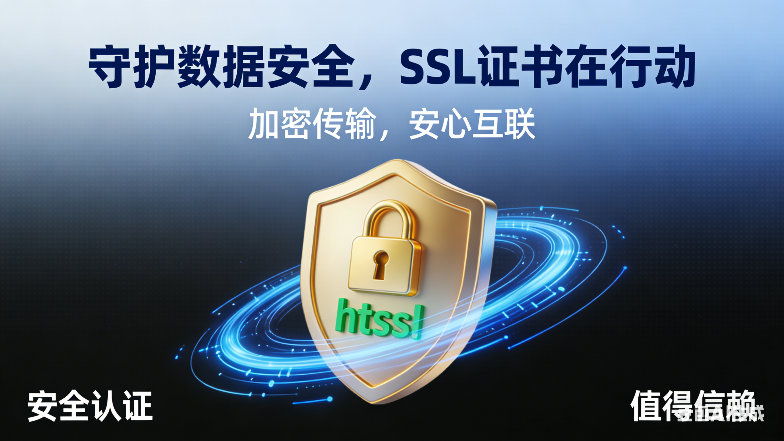 网站被提示不安全，怎么办？是什么原因导致的？
